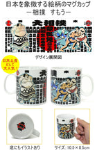 Charger l'image dans la galerie, Mug Sumo en Céramique First Arrow