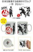 Load image into Gallery viewer, Mug Samouraï 303-045 (マグカップ 侍)