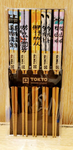 Lot 5 Pairs of Colored Chopsticks - Tokyo Design Studio