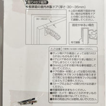 Charger l'image dans la galerie, Patères japonais pour enfants - 2 couleurs disponibles