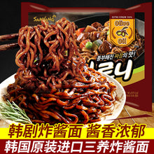 Charger l'image dans la galerie, Nouilles Chacharoni - Blackbean sauce/sauce soja noir (SAMYANG) 140G