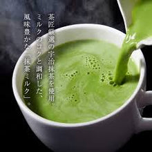Load image into Gallery viewer, ROYAL TEA milk matcha - NITTO 120G (10X12G)