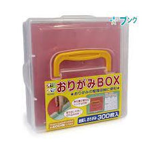 Charger l'image dans la galerie, Boîte de rangement avec feuilles pour origami