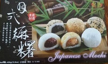 Charger l&#39;image dans la galerie, Mochi Coffret - Mixtes 450G (ROYAL FAMILY)
