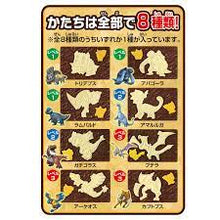 Charger l&#39;image dans la galerie, Chocolat Pokemon Kyara Paki Excavation - 24G (BANDAI)
