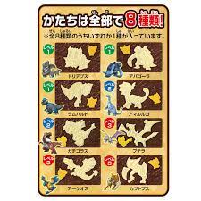 Chocolat Pokemon Kyara Paki Excavation - 24G (BANDAI)