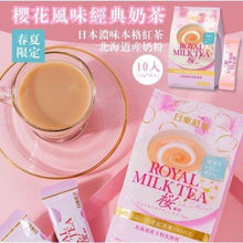 Load image into Gallery viewer, ROYAL TEA sakura with milk - NITTO 140G (10X14G)
