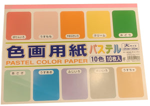Colored paper x10 PCS - pastel color