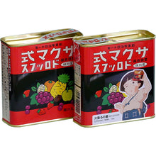 Load image into Gallery viewer, Special Edition Multifruit Candies &quot;Sakuma Drops&quot;
